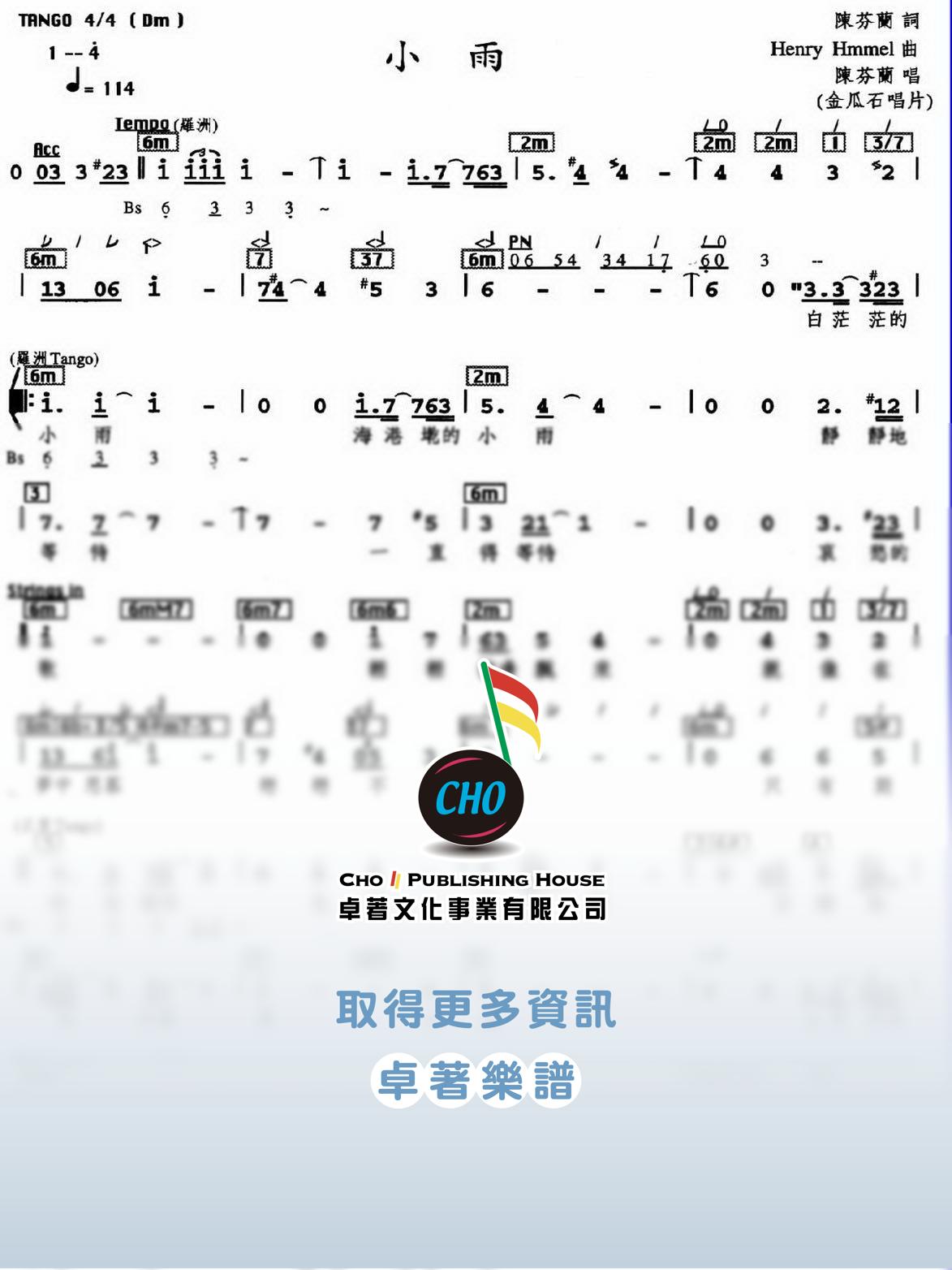 小雨